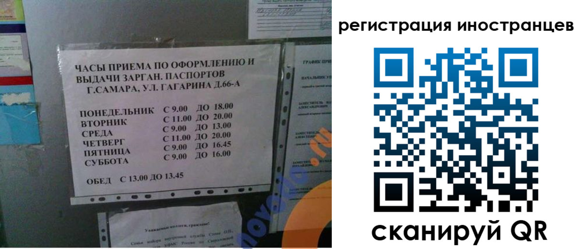 временная регистрация госуслуги в Белоярске