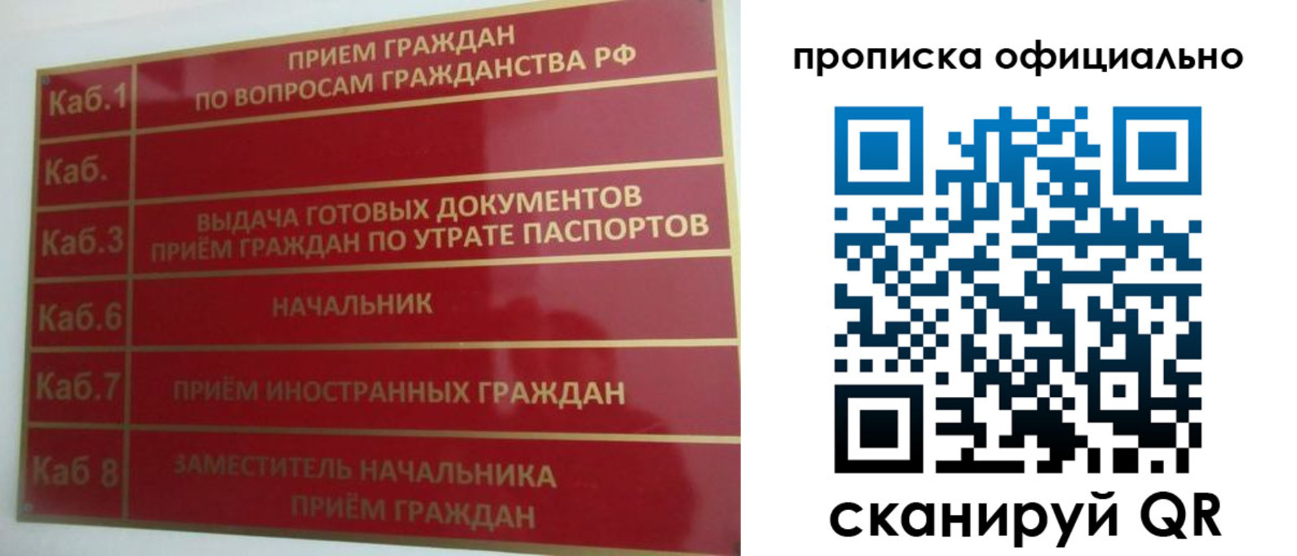 временная регистрация недорого в Белоярске